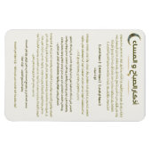 Morning & Evening Azkar – Islamic Daily Reminder M Magnet (Horizontal)