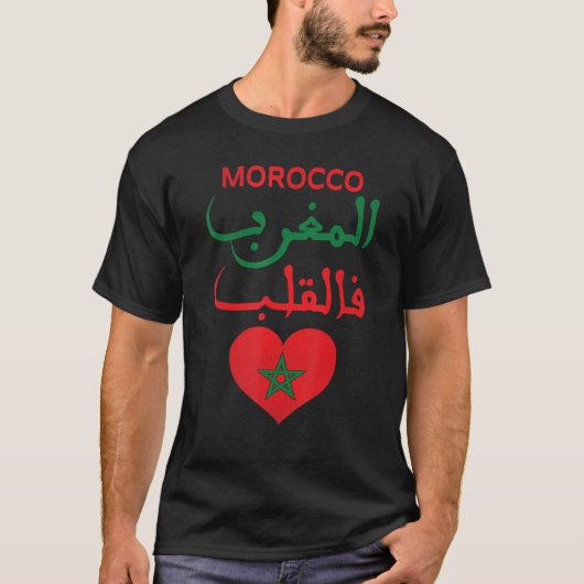 Moroccan Roots Moroccan Flag Proudly Moroccan Al T-Shirt (Vorderseite)