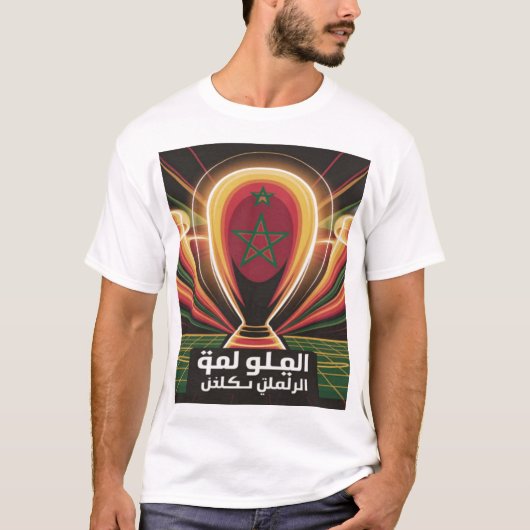 Morocco Football Pride Victory Arabic Slogan T-Shi T-Shirt (Vorderseite)