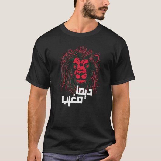 Morocco forever in Arabic, Dima Maghreb Premium T-Shirt (Vorderseite)