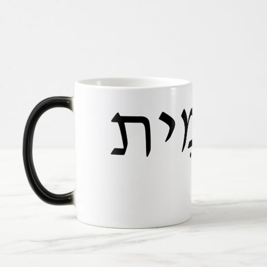 Morphing-Tasse mit hebräischem Namen Verwandlungstasse (Links)