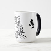 Morphing Tasse | Tiger 虎 (VorderseiteRechts)