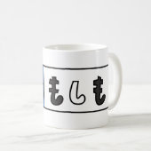 Moshi Moshi Kaffeetasse (VorderseiteRechts)