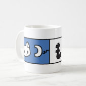 Moshi Moshi Kaffeetasse (Vorderseite Links)