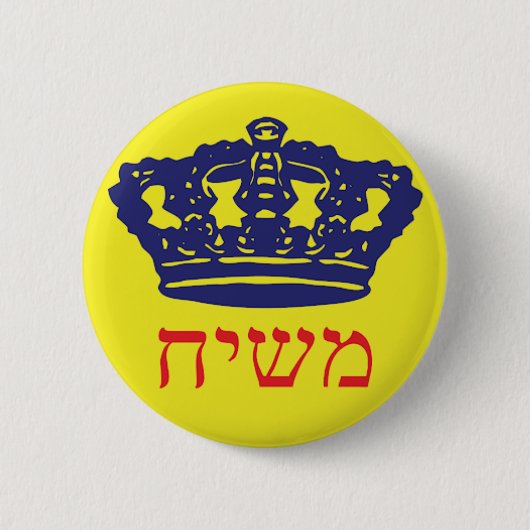 Moshiach Button (Vorderseite)