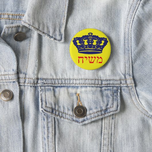 Moshiach Button (Beispiel)