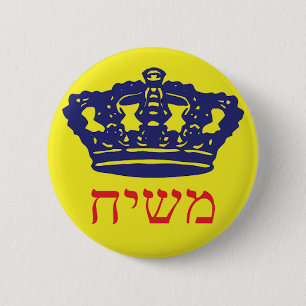 Moshiach Button