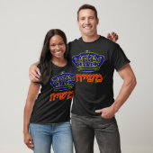 Moshiach Crown Moshiach T-Shirt (Unisex)