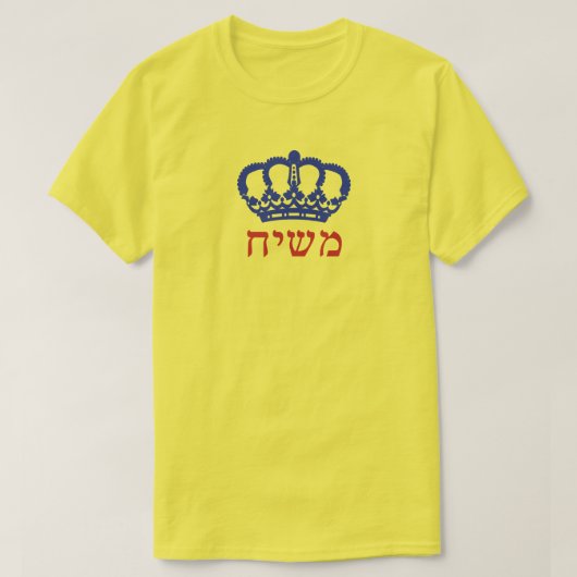 Moshiach Flag Crown Hebrew Yellow T-Shirt (Design vorne)