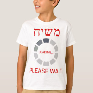 Moshiach-Ladung bis wann T-Shirt