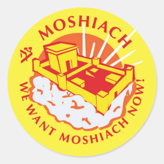 Moshiach Runder Aufkleber (Vorderseite)