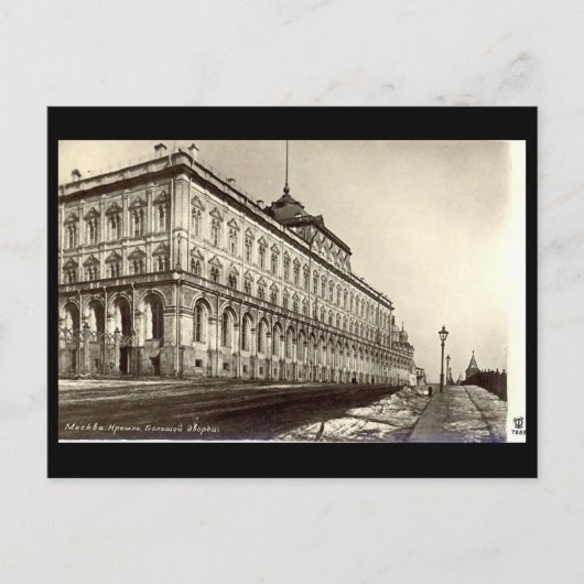 Moskau, Kreml 1933 Postkarte (Vorderseite)