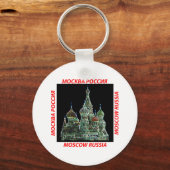 Moskau Neon Schlüsselanhänger (Vorderseite)