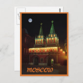 Moskau Postkarte (Vorne/Hinten)