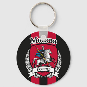 Moskau Schlüsselanhänger