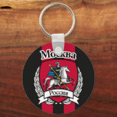 Moskau Schlüsselanhänger (Vorderseite)