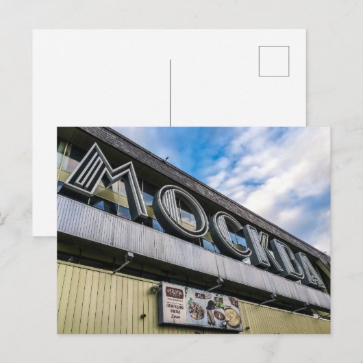 Moskauer Bahnhof Postkarte (Vorne/Hinten)
