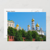 Moskauer Kreml Postkarte (Vorne/Hinten)