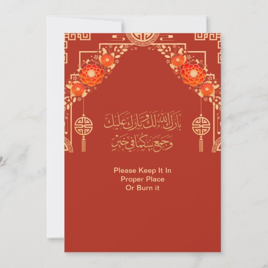 Moslem Nikah Wedding Einladung (Rückseite)