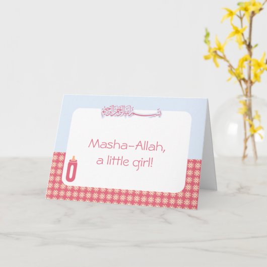 Moslemische Babyflasche Islam Aqiqah Glückwunsches Karte (Gelbe Blume)