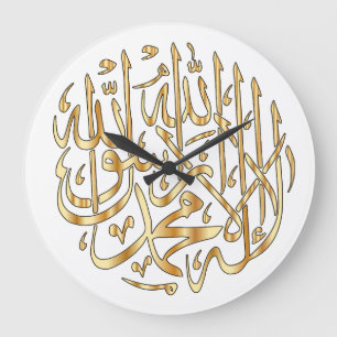 Moslemische Wanduhr mit Shahada Kalligraphie