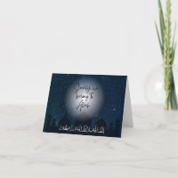 Moslemisches Beileid Beileid Bismillah Quran Card