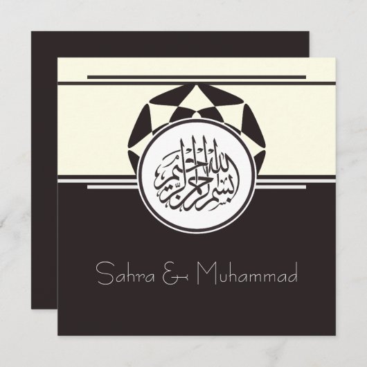 Moslemisches Islam nikkah Einladung (Vorne/Hinten)