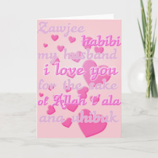 moslemisches zawjee für meinen Ehemann Karte