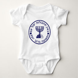 Mossad (הַמוֹסָד) Logo-Siegel Baby Strampler