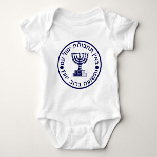 Mossad (הַמוֹסָד) Logo-Siegel Baby Strampler