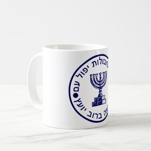 Mossad (הַמוֹסָד) Logo-Siegel Kaffeetasse (Vorderseite Links)