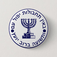 Mossad (הַ מ וֹ סָ Logo-Siegel ד