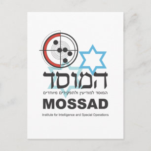 Mossad, der israelische Geheimdienst Postkarte