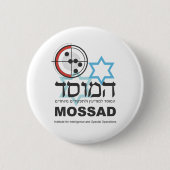 Mossad, die israelische Intelligenz Button (Vorderseite)