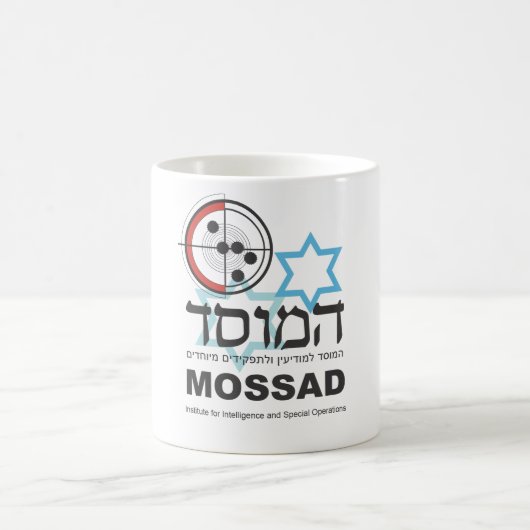 Mossad, die israelische Intelligenz Kaffeetasse (Mittel)