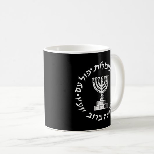 Mossad für den IWF Israel Geheimdienst Militär Kaffeetasse (VorderseiteRechts)
