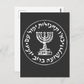 Mossad IDF Israel Secret Service-Logo Postkarte (Vorne/Hinten)