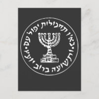 Mossad IDF Israel Secret Service-Logo