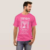 Mossad in Hebräisch Israel Geheimdienst Doppel Sid T-Shirt (Vorne ganz)