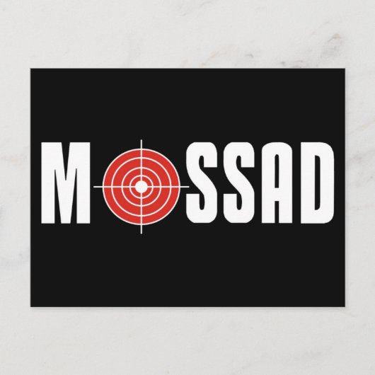 Mossad Postkarte (Vorderseite)