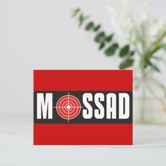 Mossad Postkarte (Stehend Vorderseite)