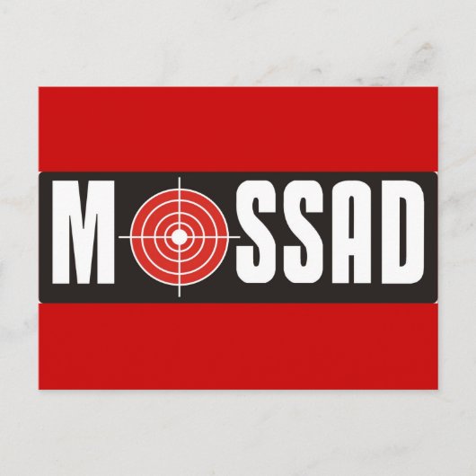Mossad Postkarte (Vorderseite)