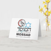 Mossad, the Israeli Intelligence Karte (Gelbe Blume)