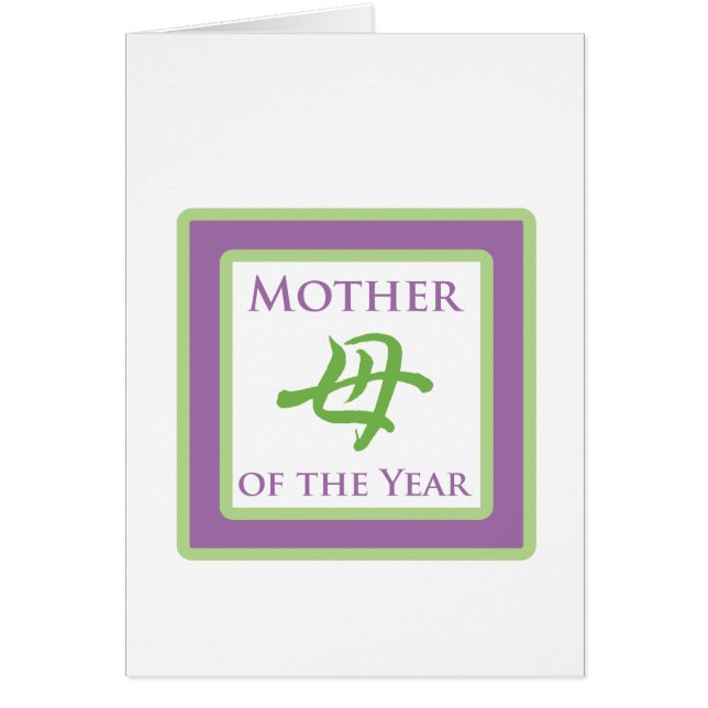 Mother of the Year (Vorne)