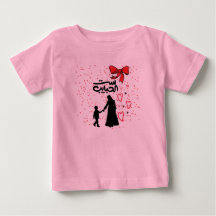 "Mother's Liebe - س ت ا ل ب ا ح ي ب.