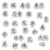 Motivation/Liebe/etc. japanisches Kanji Aufkleber (Vorderseite)