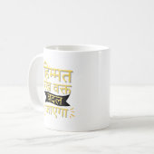 Motivational Hindi Quote Mug  Kaffeetasse (Vorderseite Links)