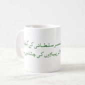 Motivierend Iqbal Tasse (Vorderseite Links)