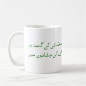 Motivierend Iqbal Tasse (Links)