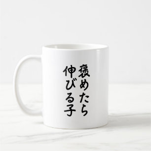 Motivierender Text, wenn man ein Kind lobt, das wä Kaffeetasse